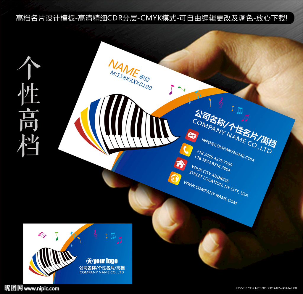 音乐名片