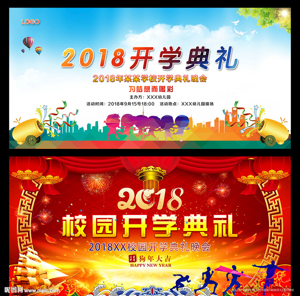 开学