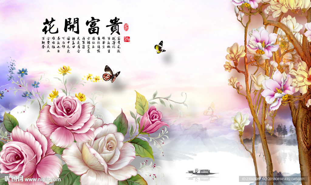 花开富贵唯美牡丹玉兰花背景墙