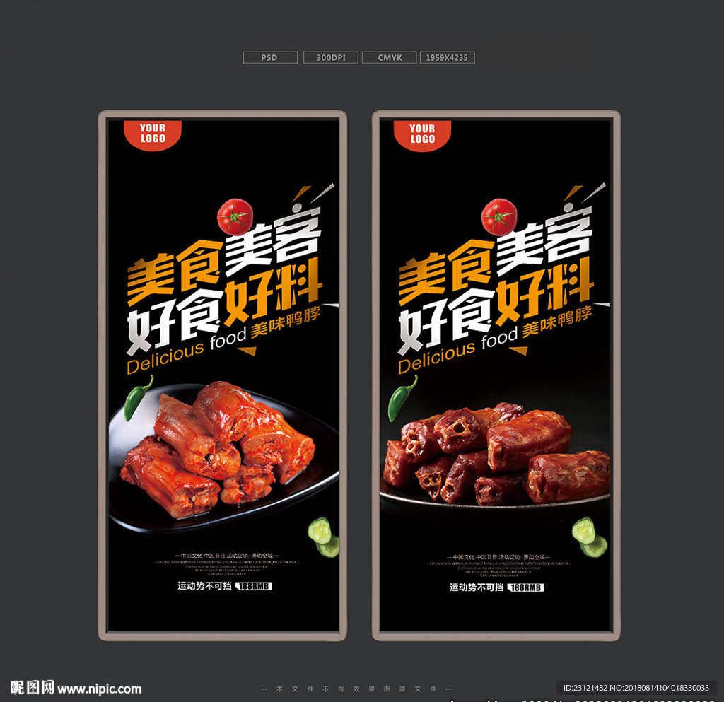 鸭脖