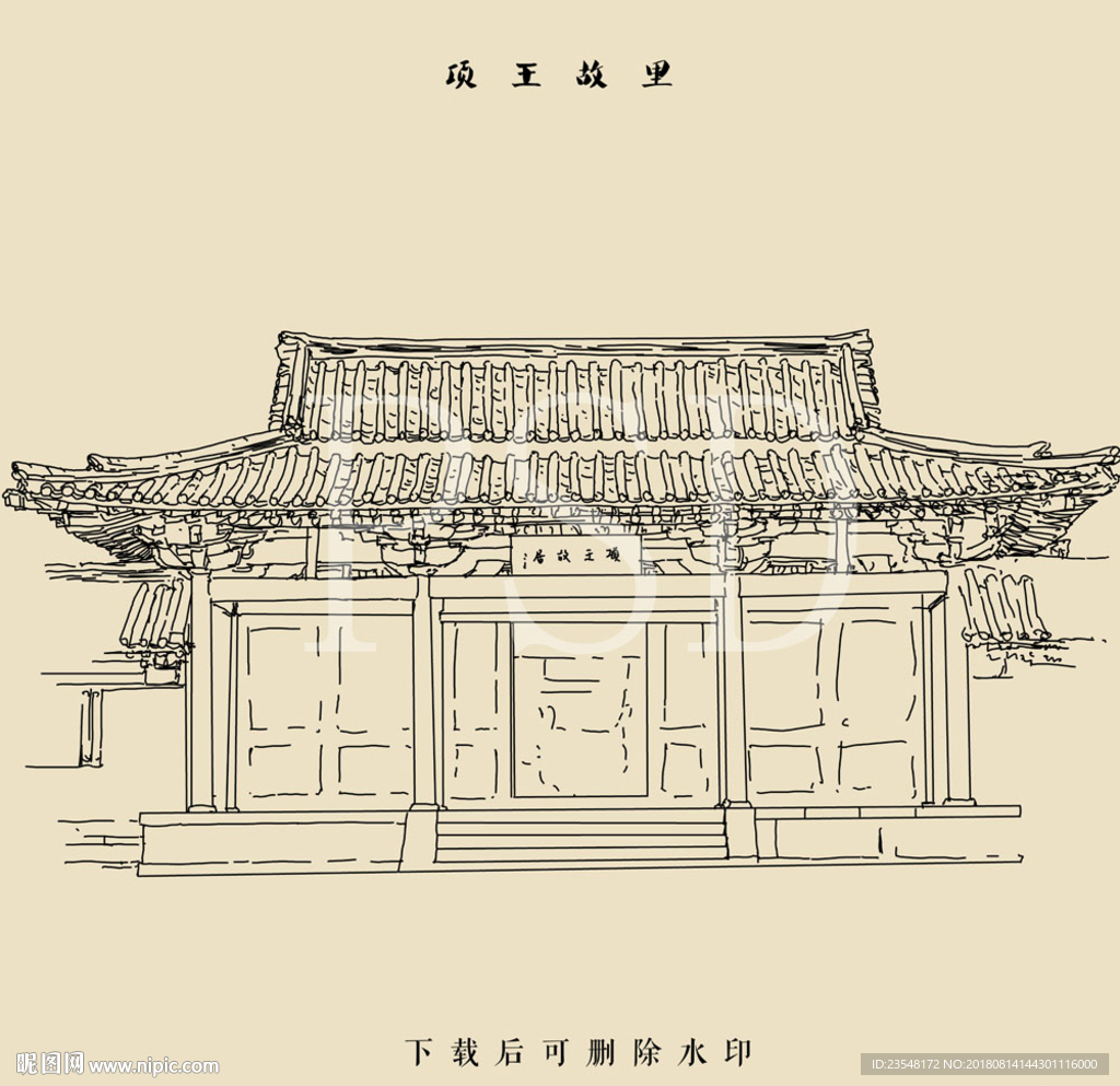 项羽