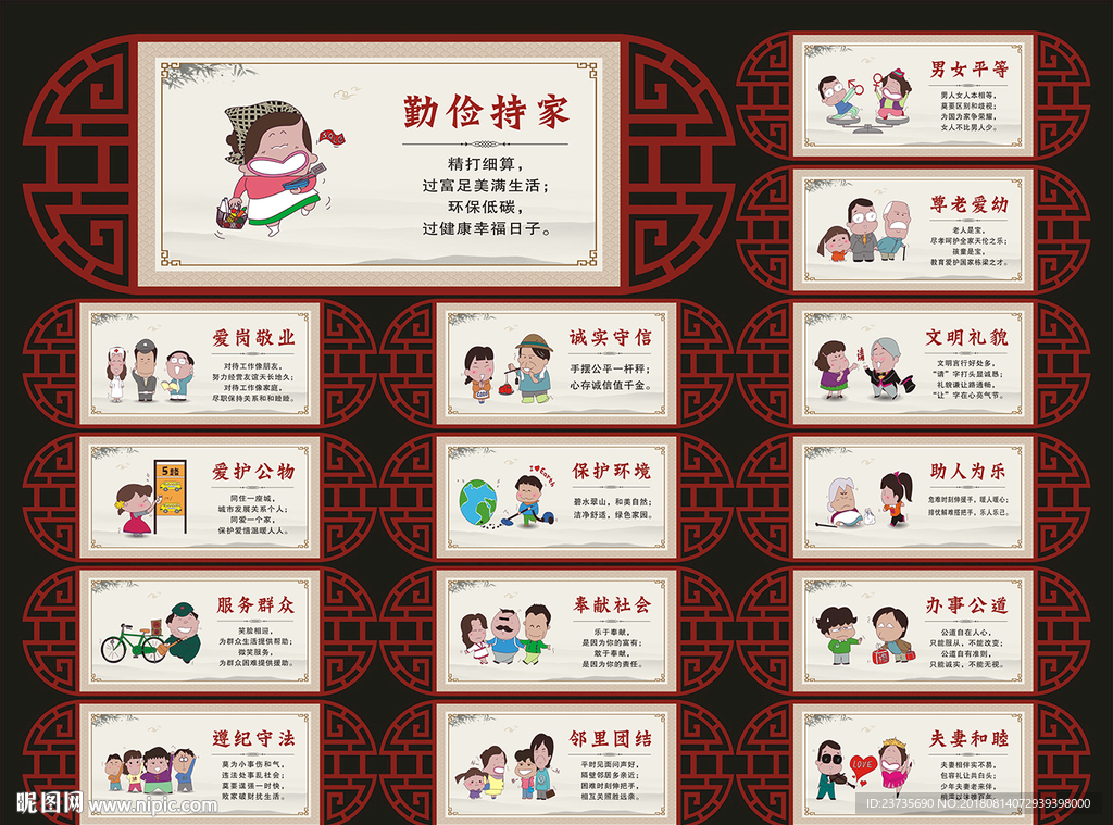 文明社会