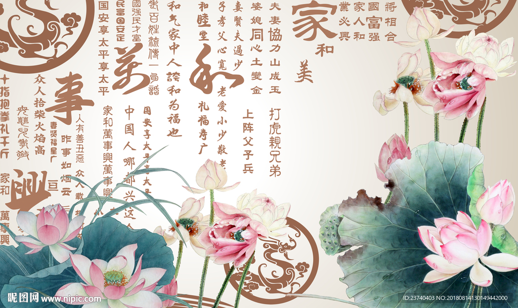 荷花中式背景墙