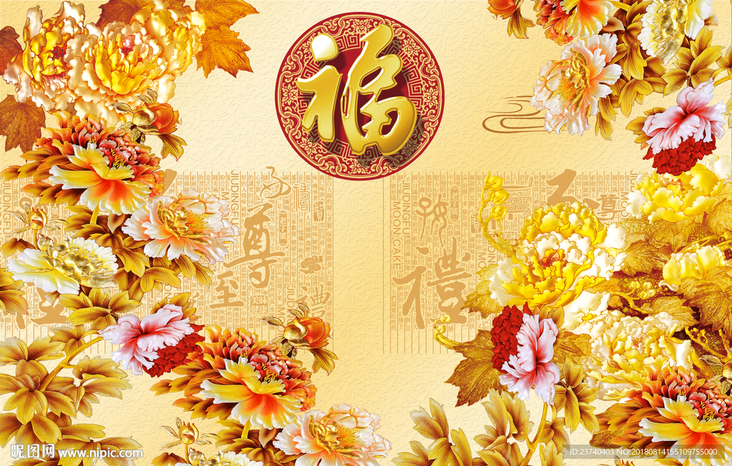 彩雕背景墙