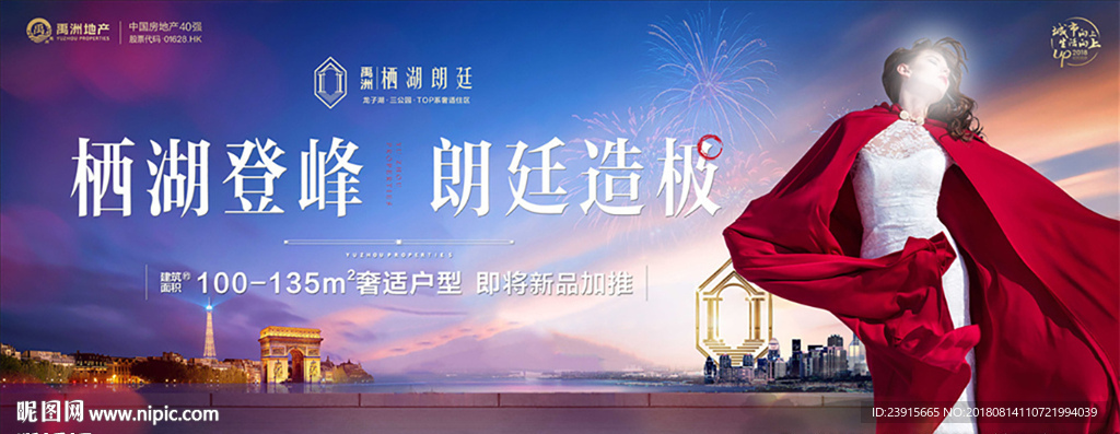 地产户外  高端地产