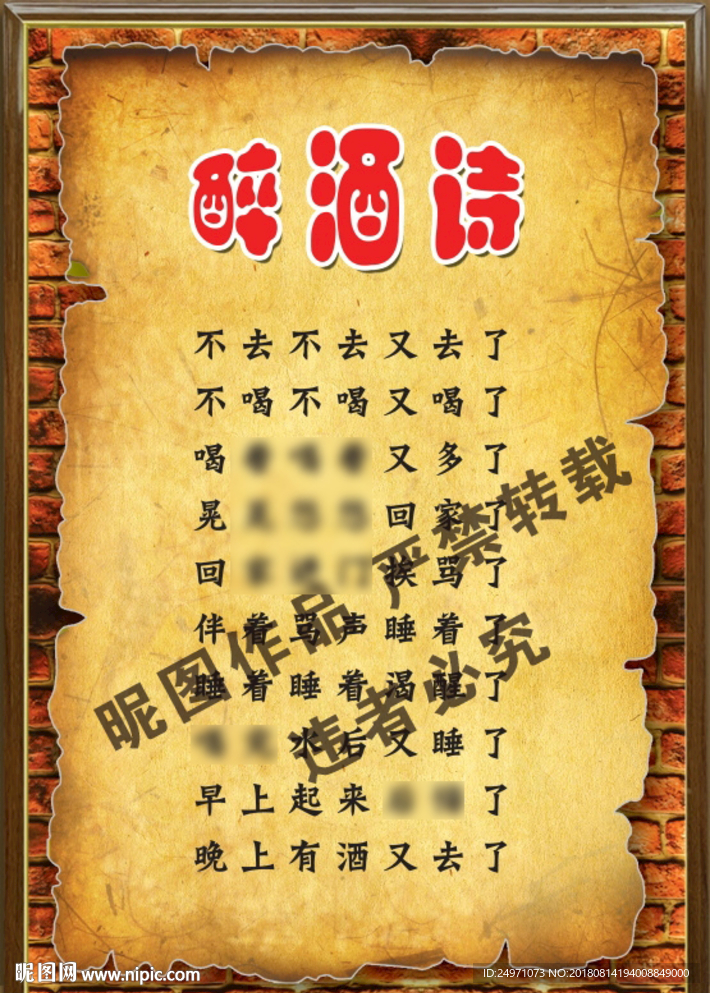 饭店标语