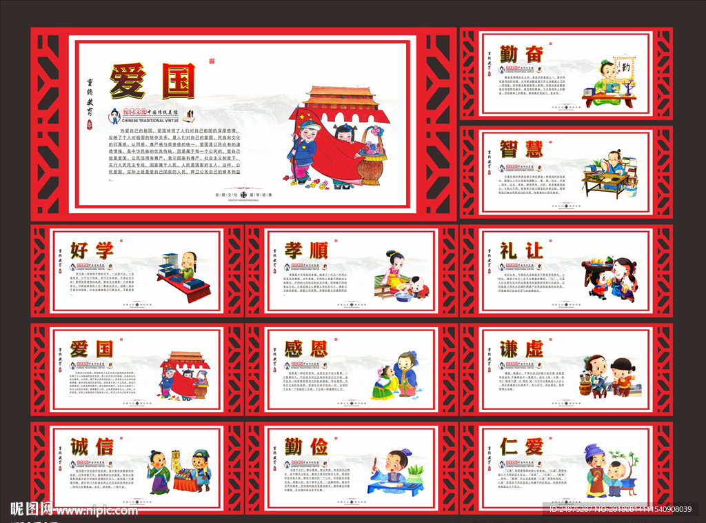 学校文化