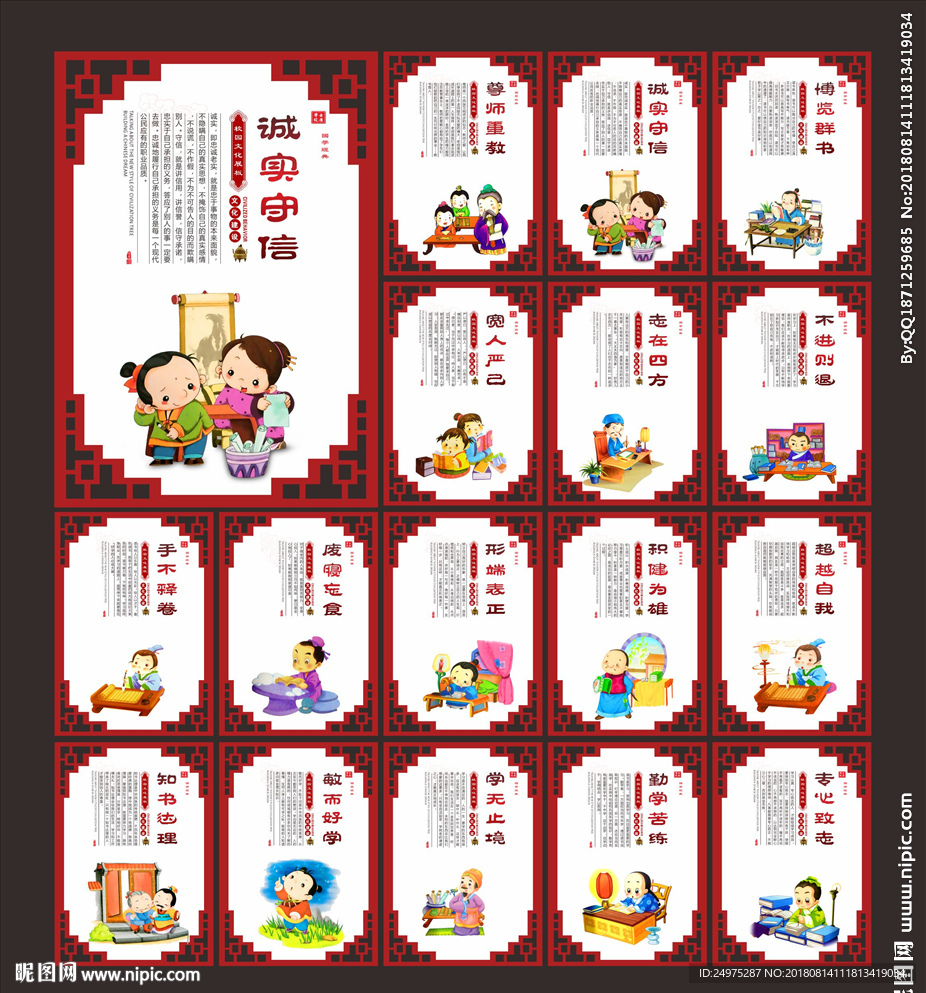 学校文化