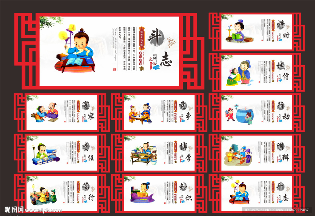 校园标语