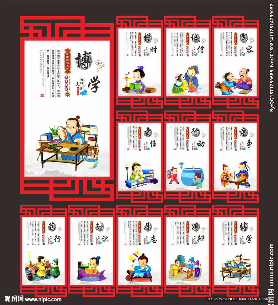 校园文化