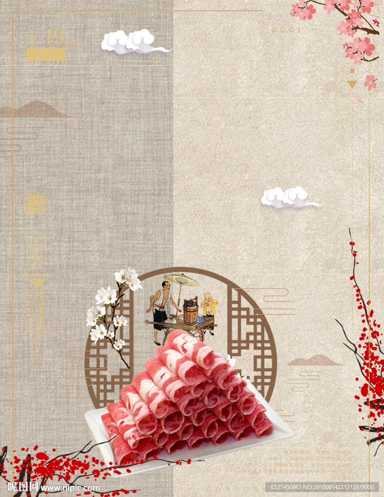 火锅美食广告背景