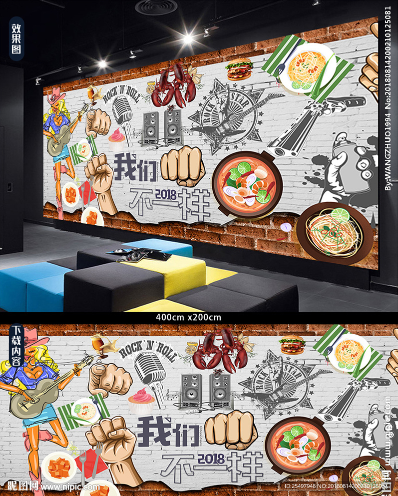 青春美食西餐厅背景墙