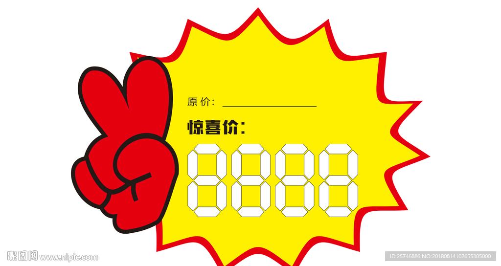 爆炸贴