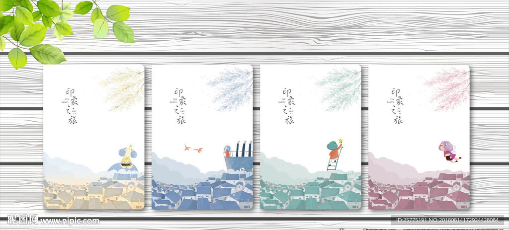 本子设计