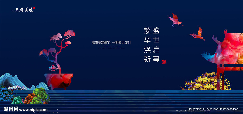 地产广告