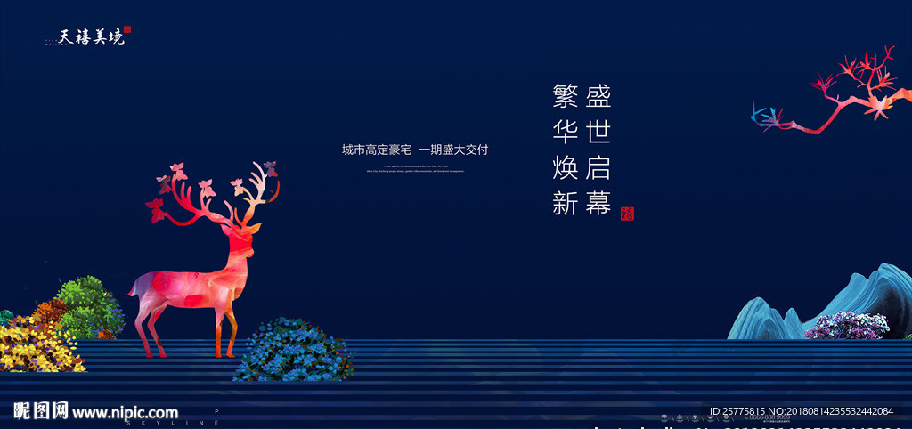 地产广告
