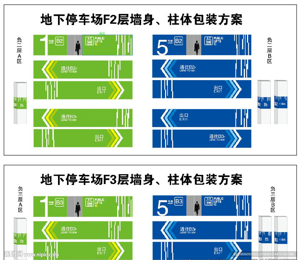 地下车库导视