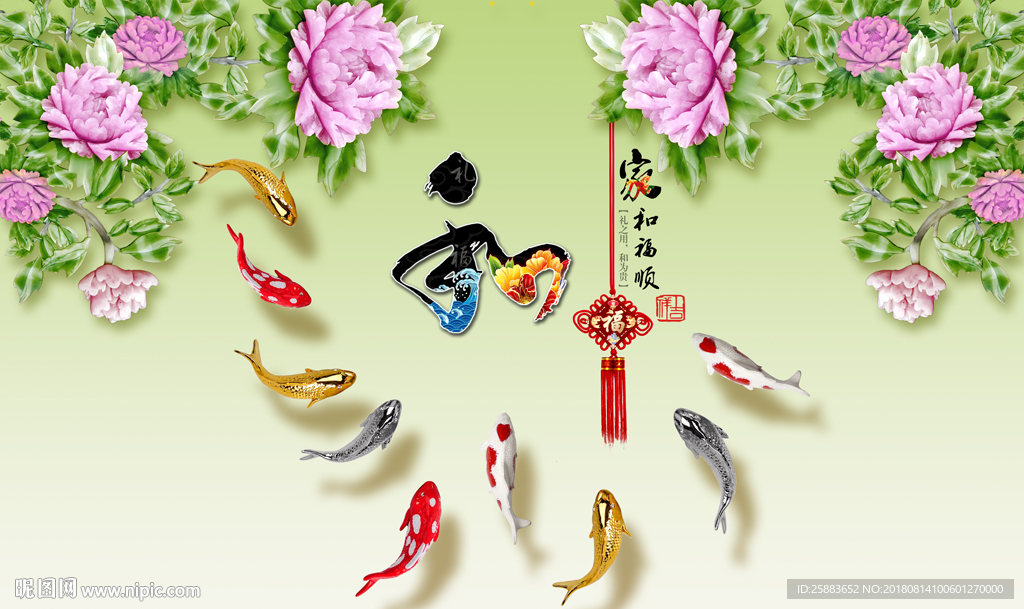 九鱼图玉雕电视背景墙