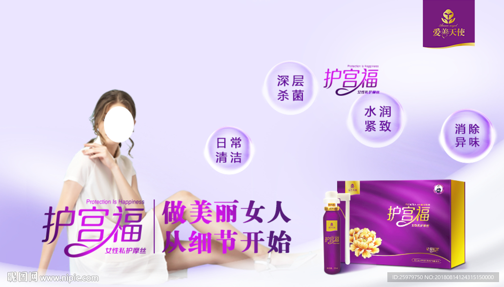 俏妃 护宫福