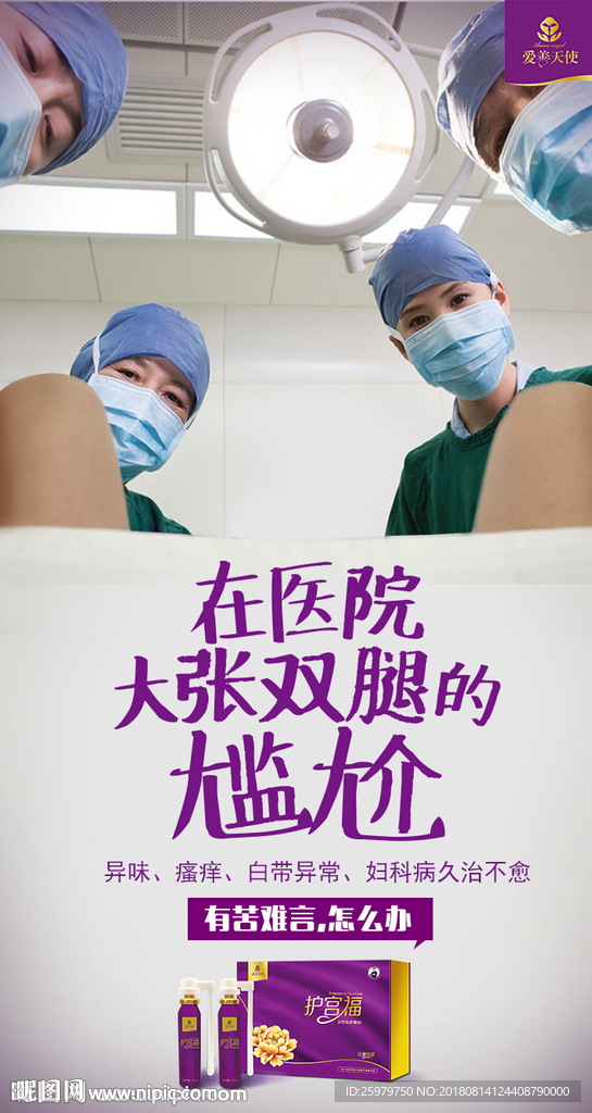 俏妃 护宫福