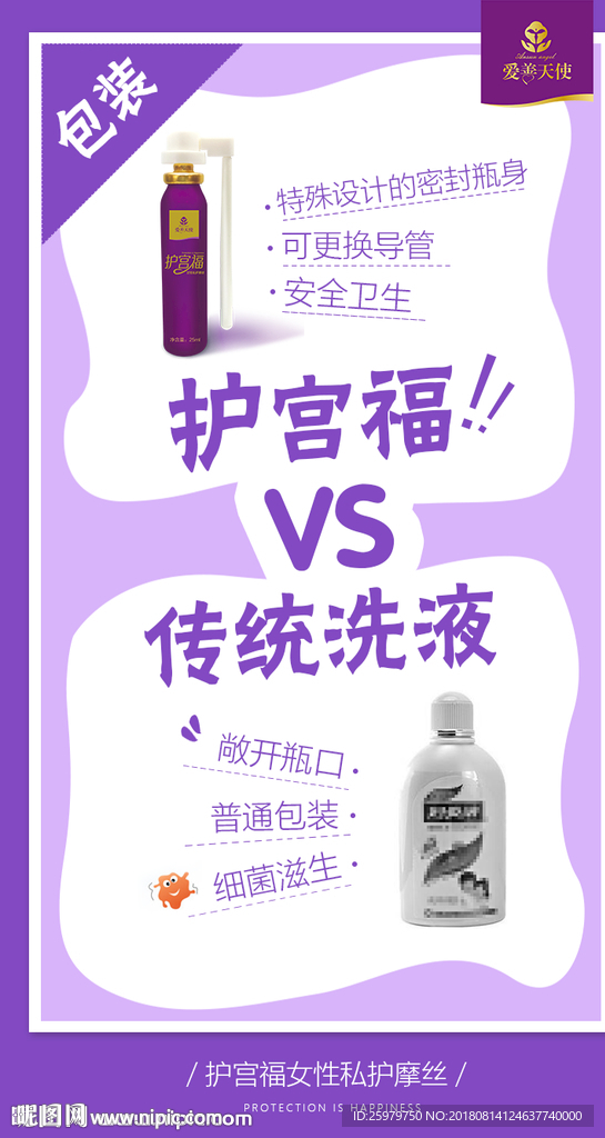俏妃 护宫福