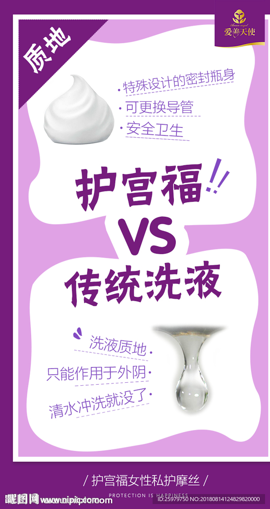 俏妃 护宫福