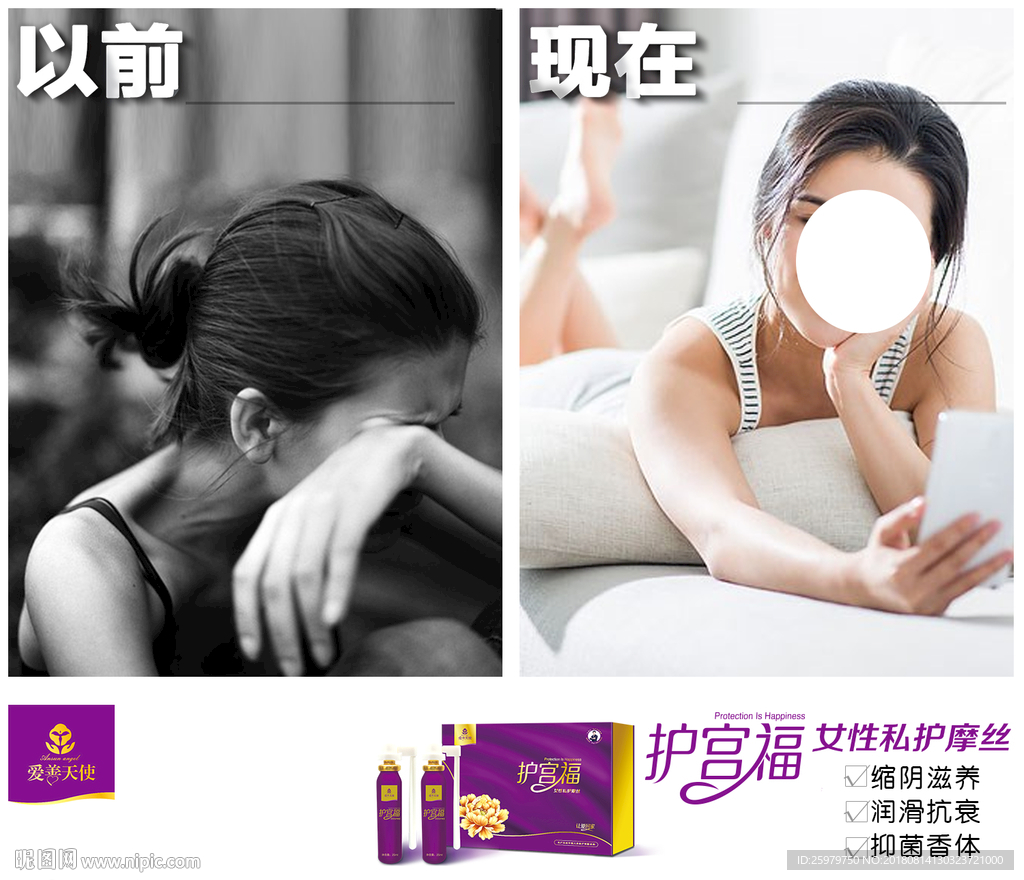 俏妃 护宫福