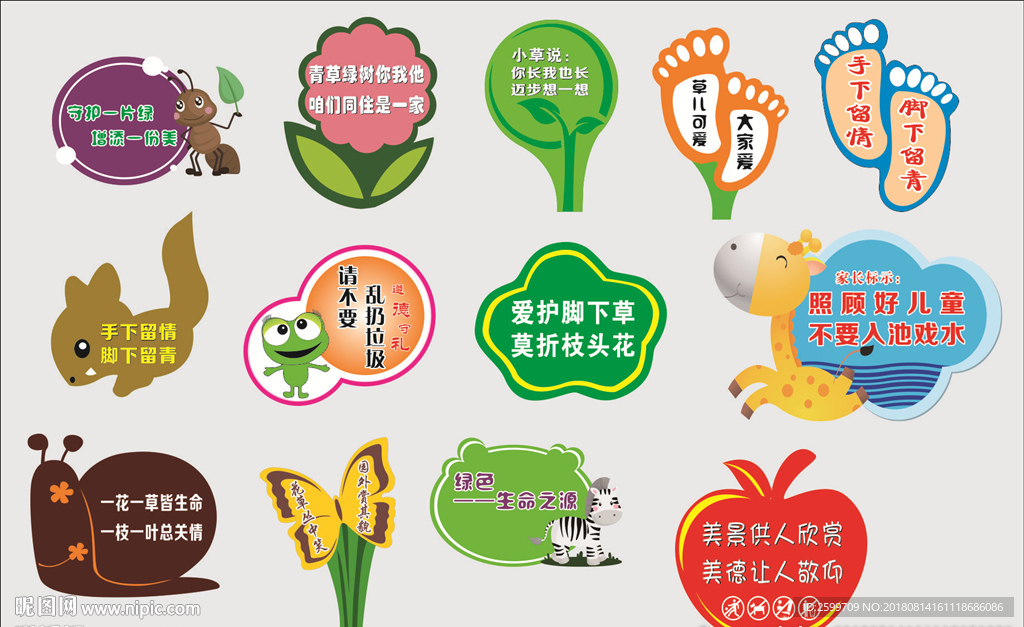 提示牌