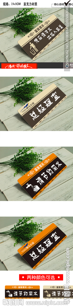 定做科室门牌提示牌