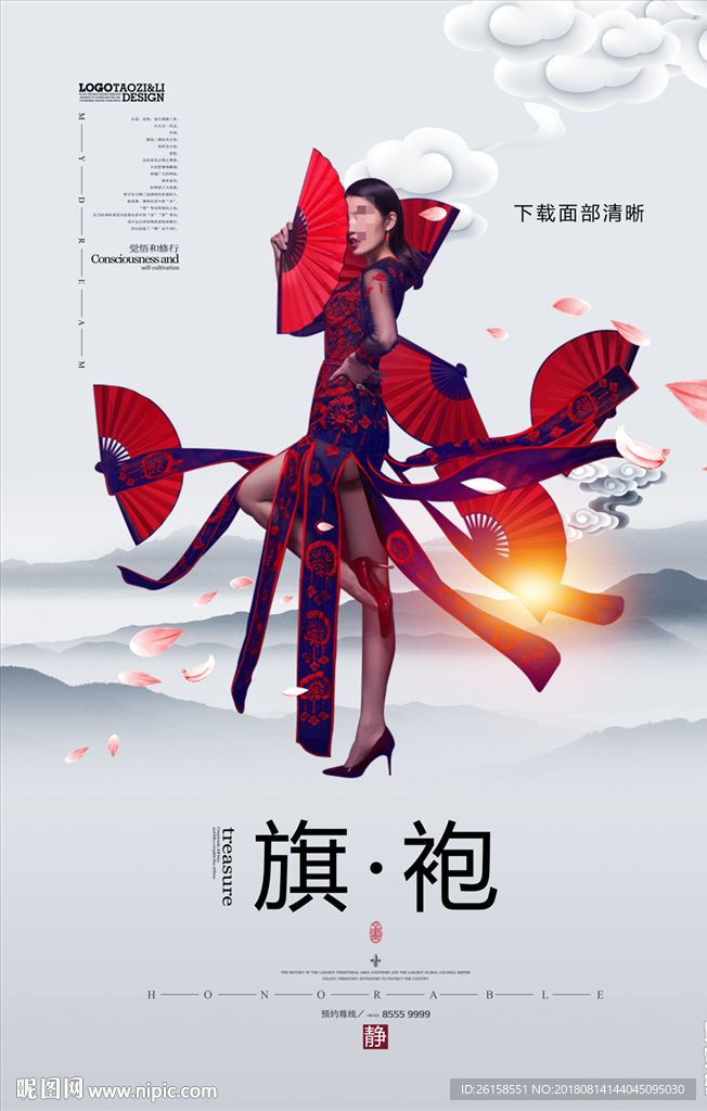 旗袍
