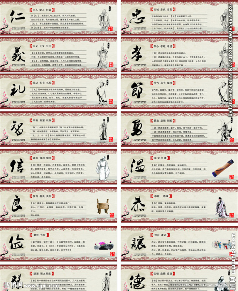 传统文化