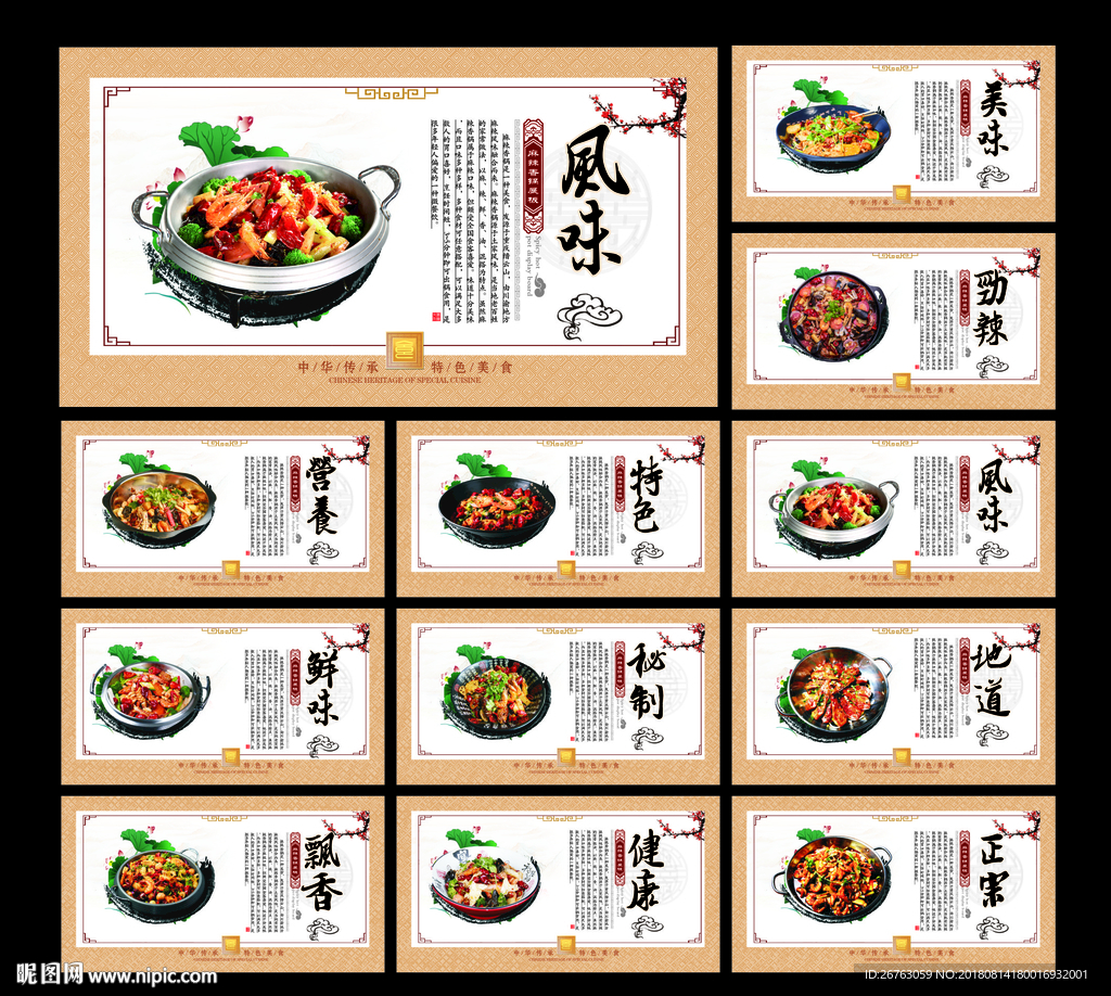 麻辣香锅