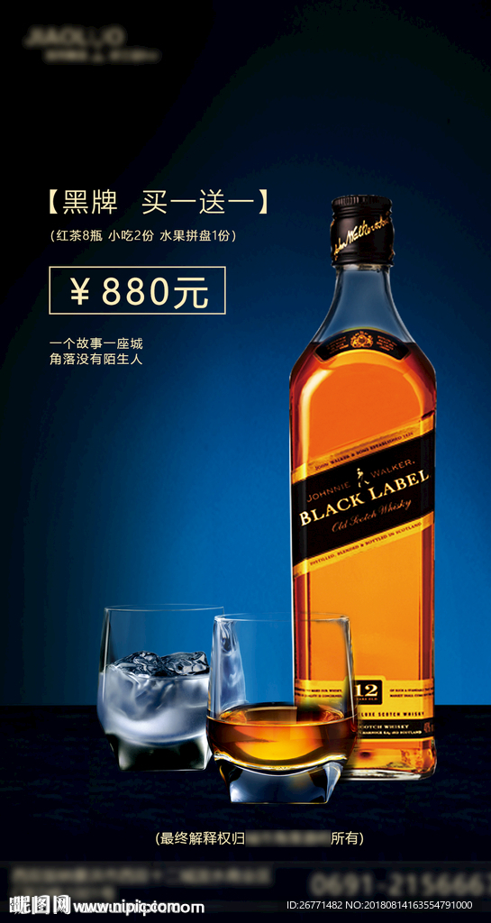 黑牌酒水优惠套餐