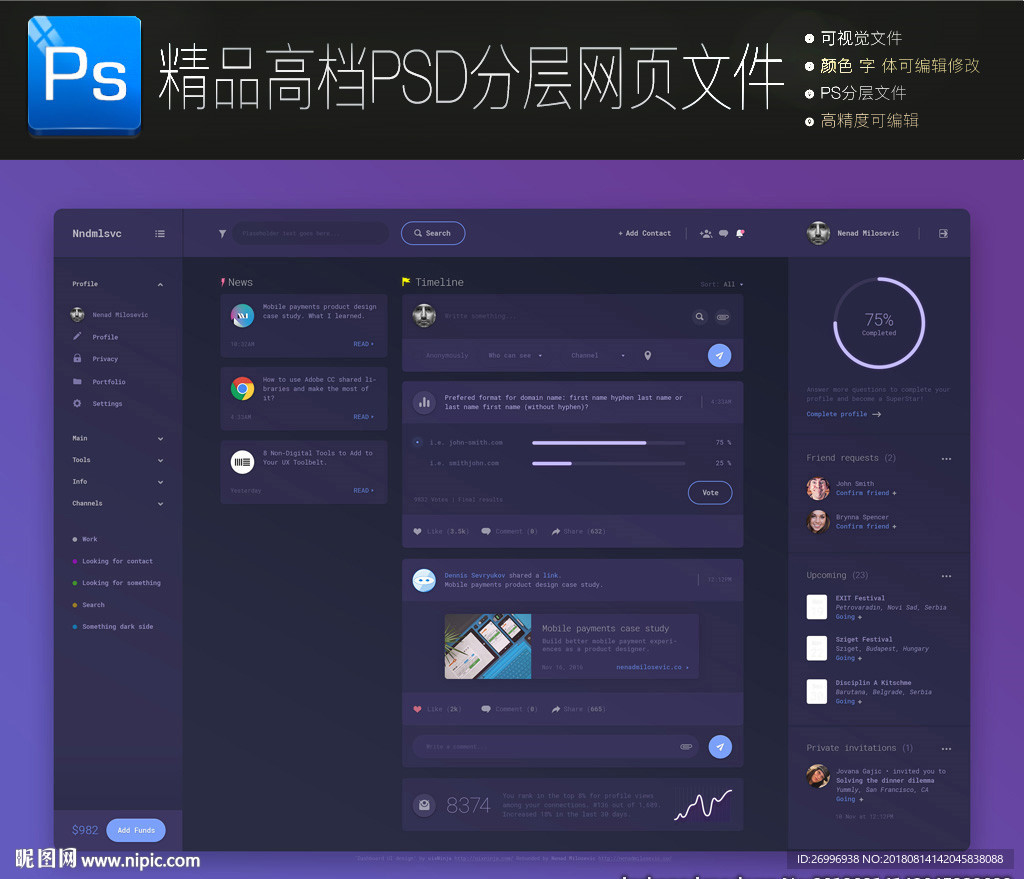 时尚现代网页界面PSD模板