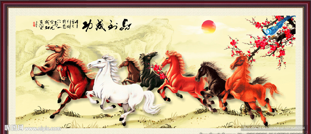 八骏图