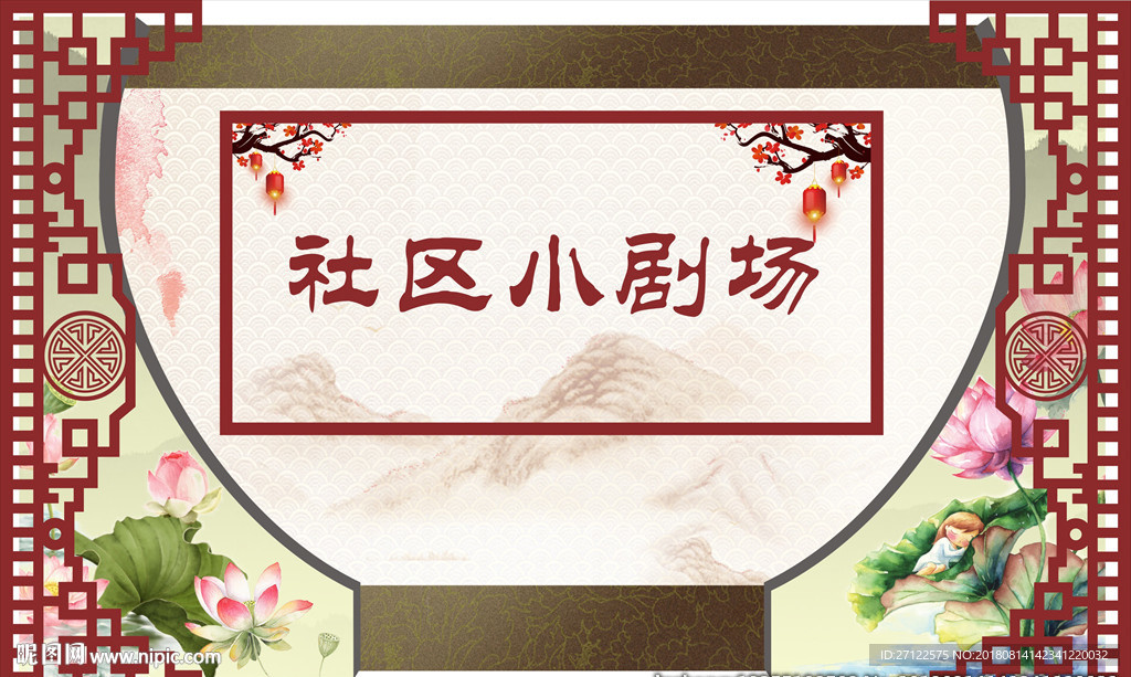 社区小剧场