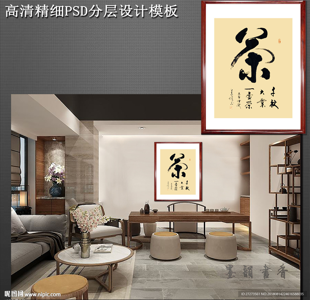书法作品
