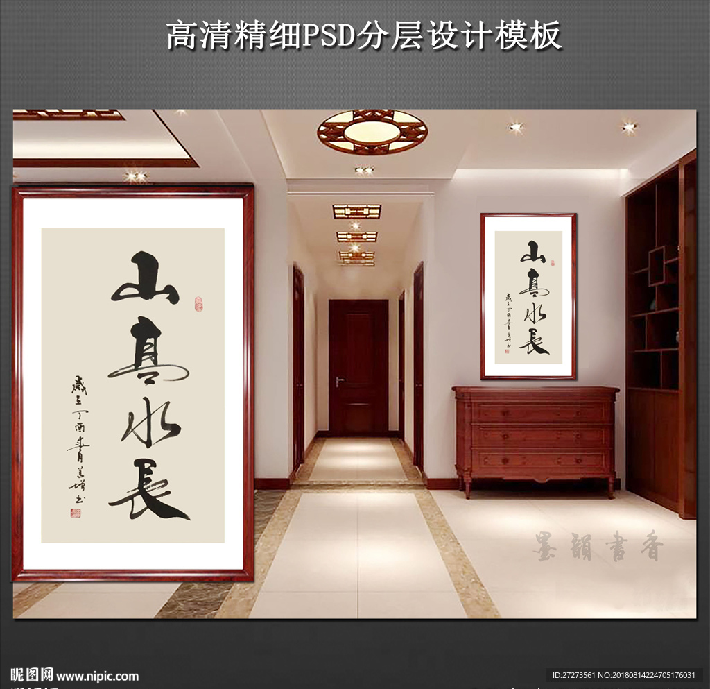 书法作品