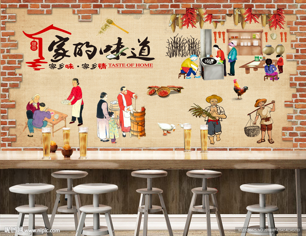 原创传统复古家的味道农家乐餐厅