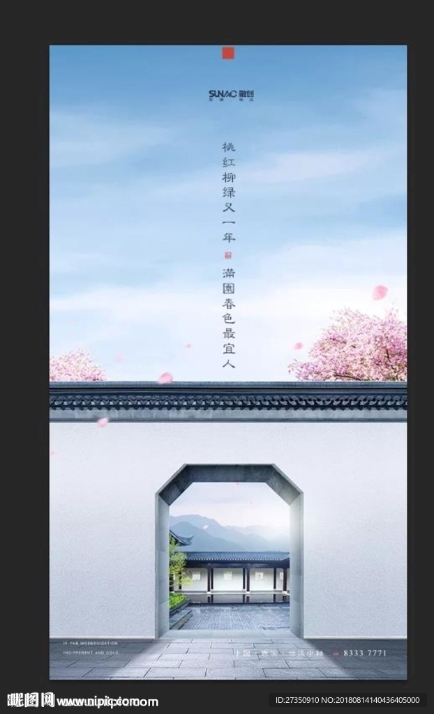 中式海报