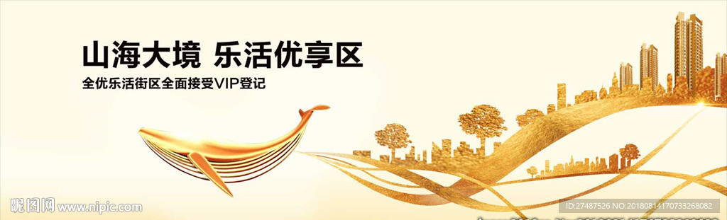 地产户外 鲸鱼元素