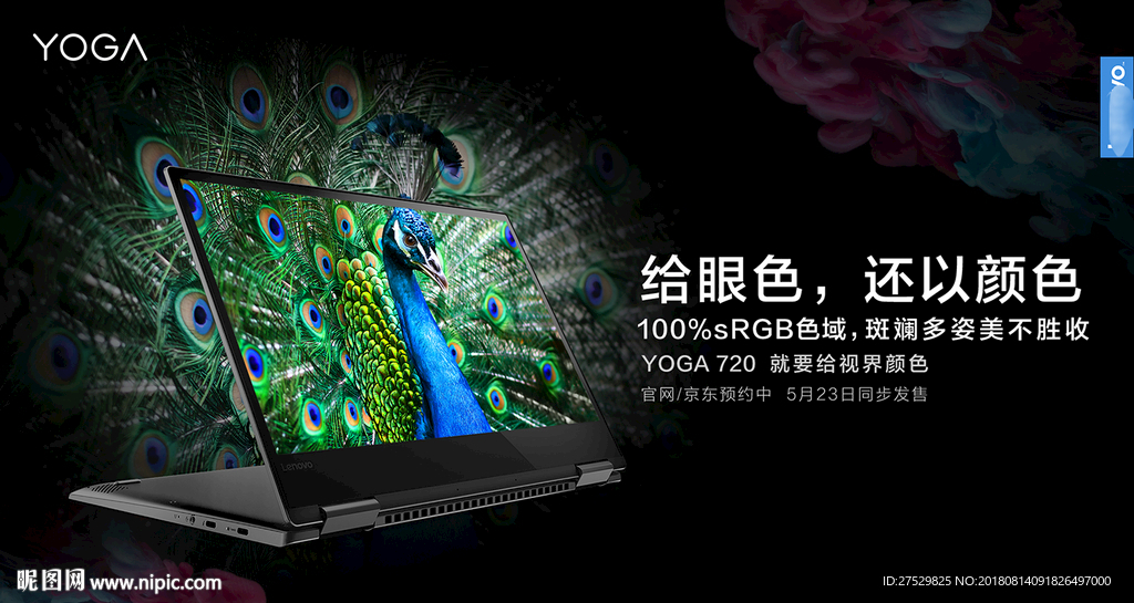 yoga720联想高清