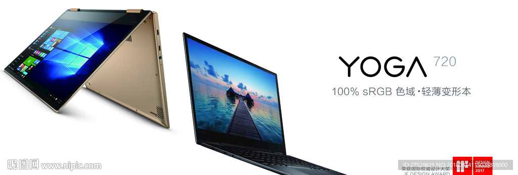 yoga720联想灯箱片