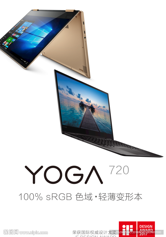 yoga720联想海报