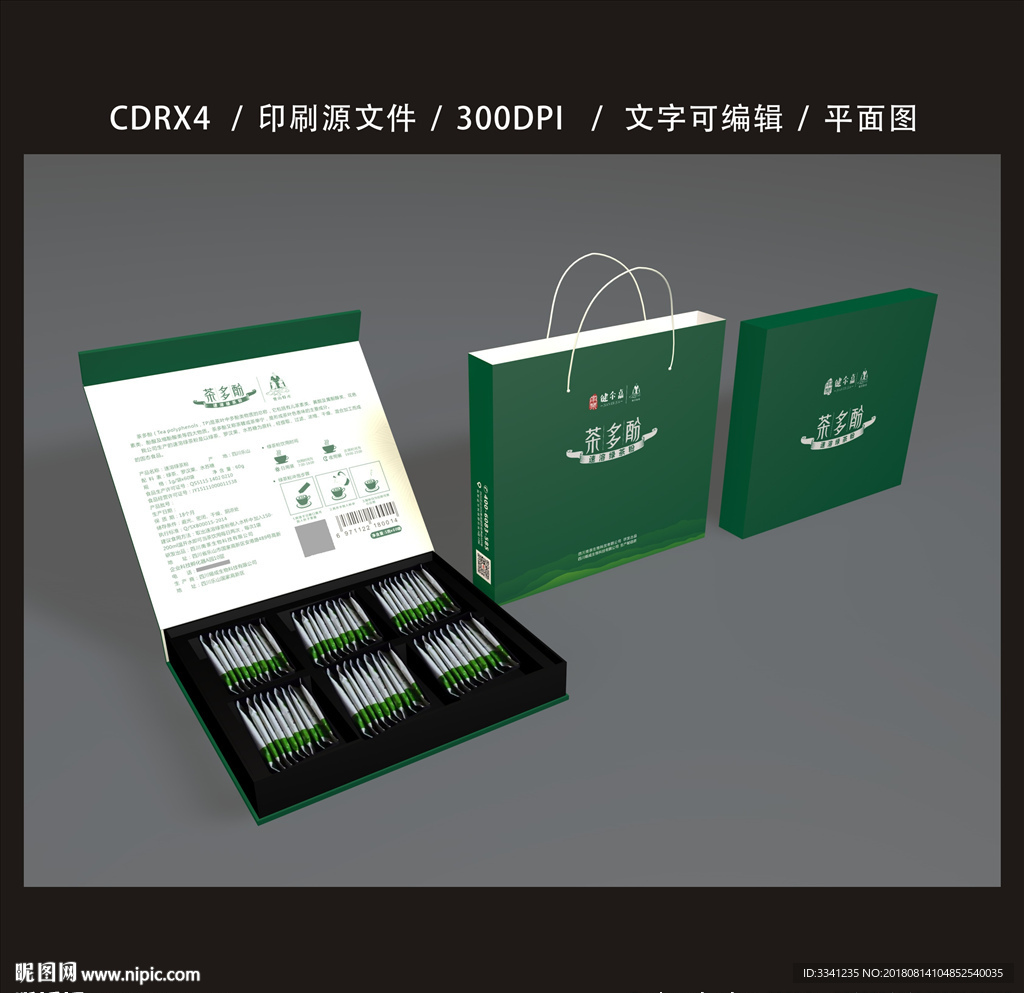 茶多酚精装 平面图