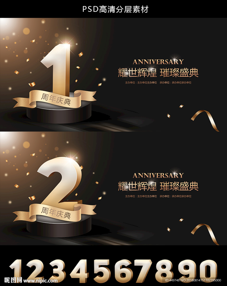 2周年庆