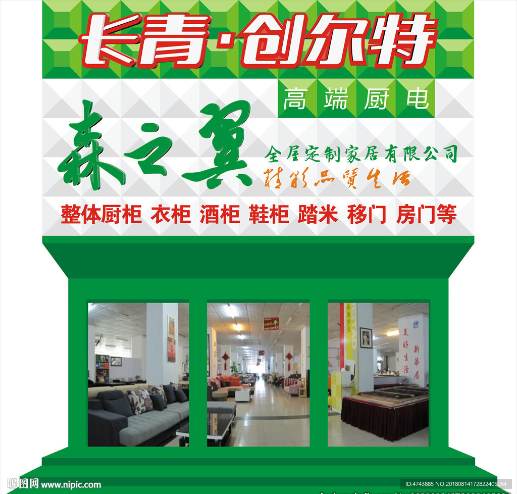 门头招牌