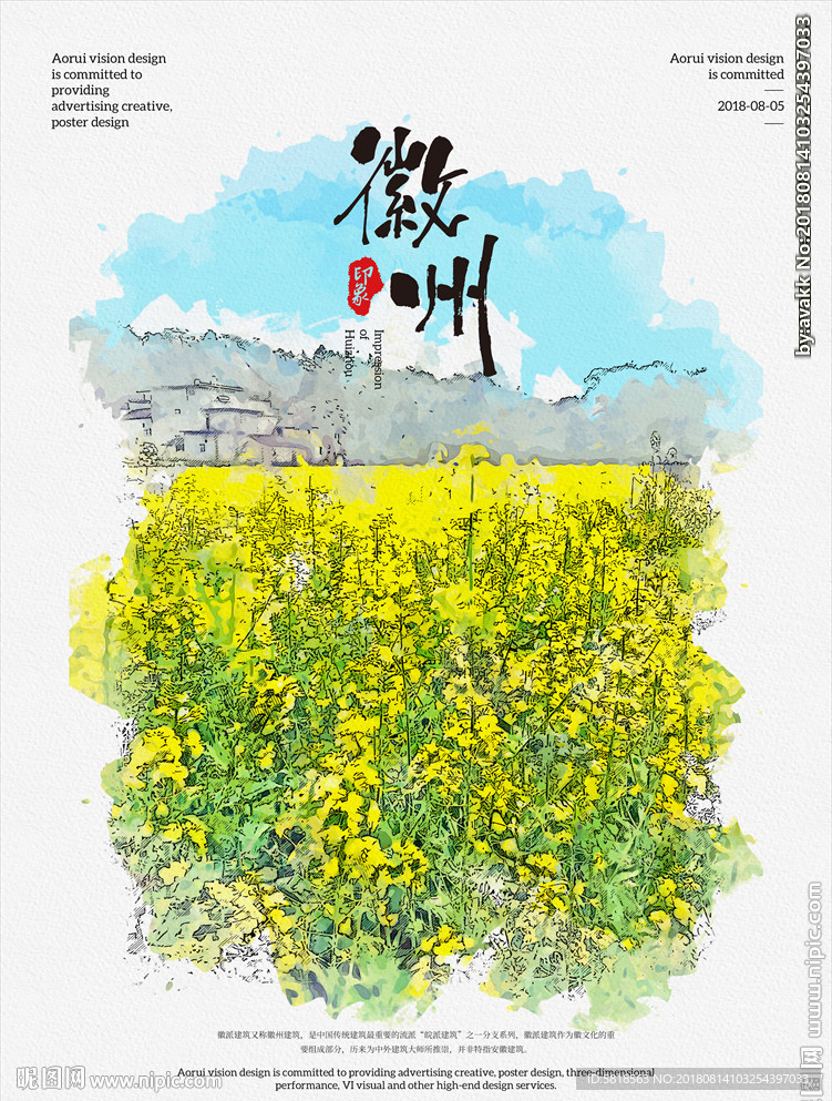 山水风景