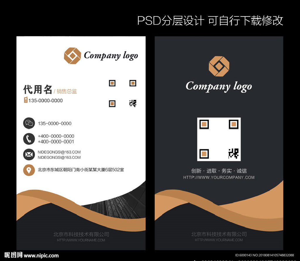 公司名片