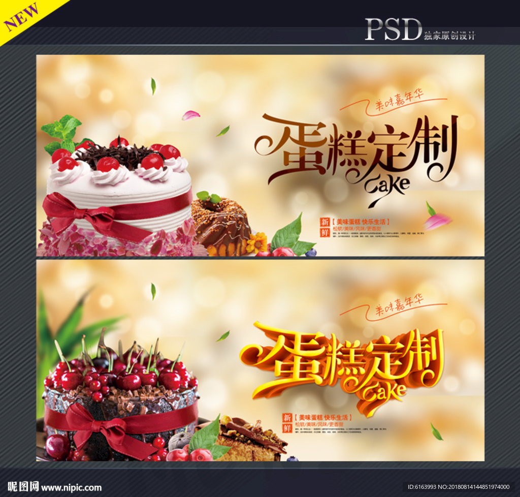 蛋糕